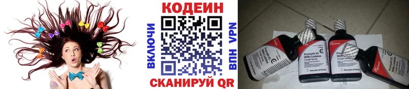 Кодеиновый сироп Lean напиток Lean (лин)  Бабушкин 