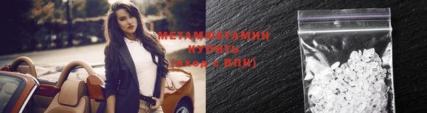 метамфетамин Арсеньев