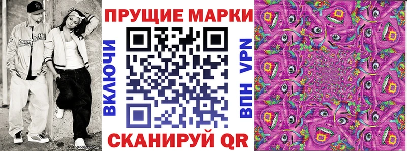 Марки 25I-NBOMe 1,8мг  Бабушкин 